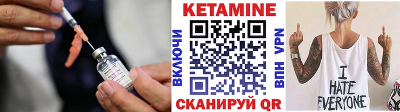 КЕТАМИН VHQ  Купить  Дигора 