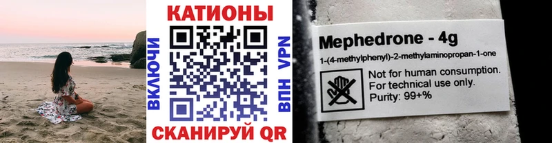 МЕФ VHQ  Купить закладки  Дигора 