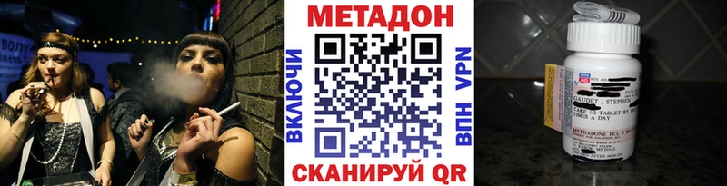 МЕТАДОН кристалл  Купить  Дигора 